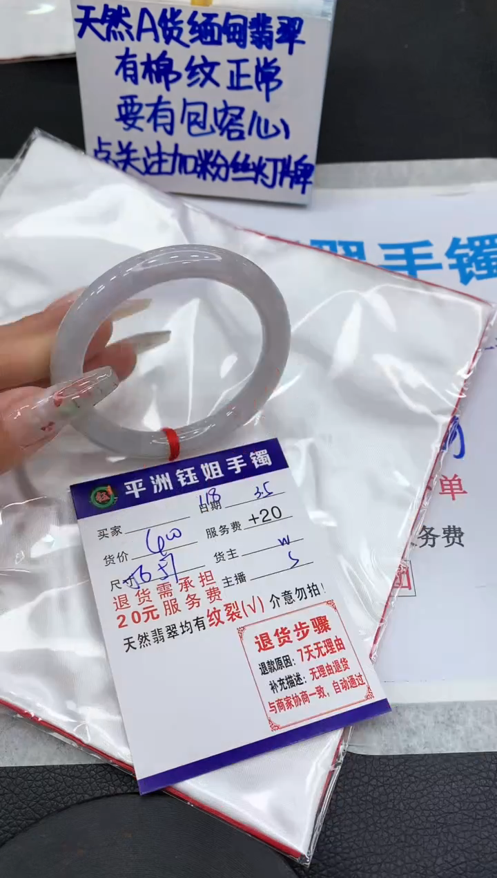 【闪购商品】翡翠手镯未镶嵌111111111111