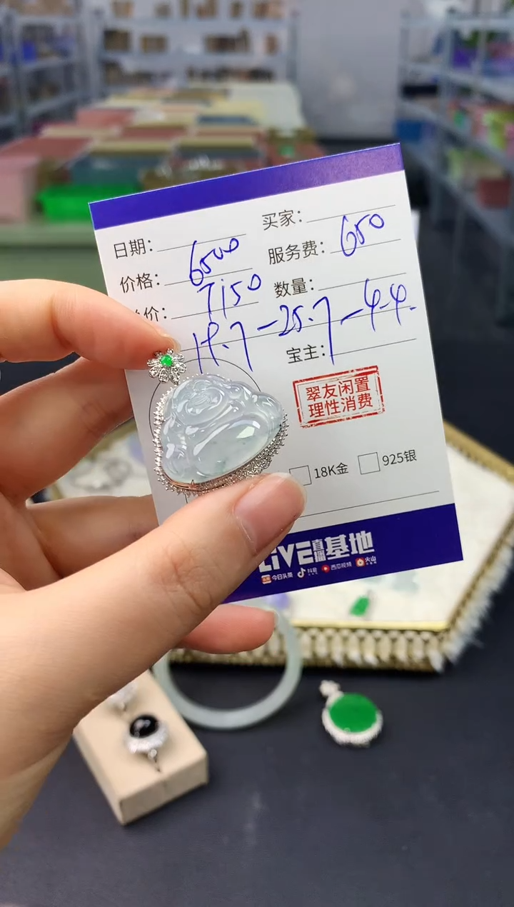 【闪购商品】翡翠颈饰18K金镶嵌翡翠佛公|6500+650不退不换