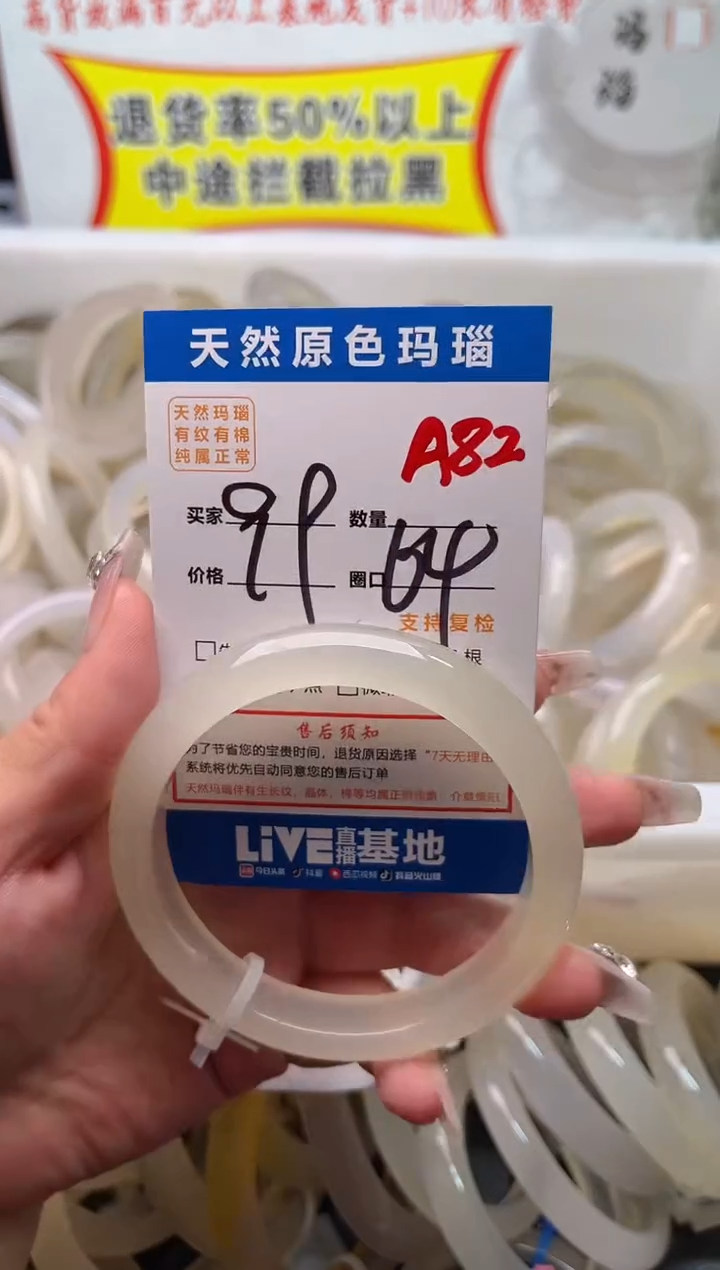 手镯玛瑙/玉髓未镶嵌A82