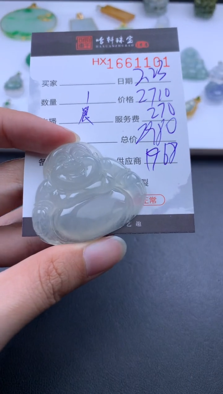 【闪购商品】翡翠挂件未镶嵌哈轩 挂件1