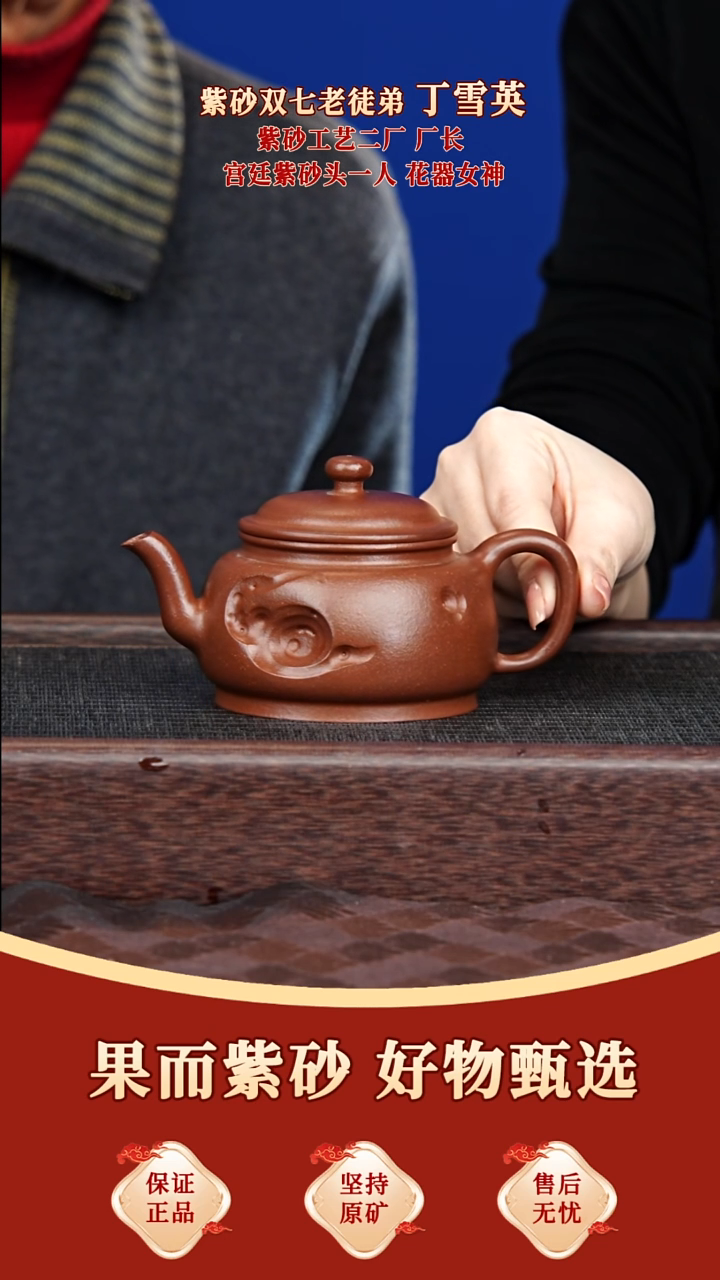 茶壶紫砂26 丁雪英 石韵宫灯 底槽清 220毫升