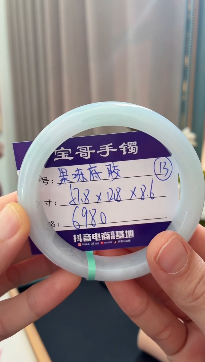 未镶嵌手镯翡翠翡翠手镯13号