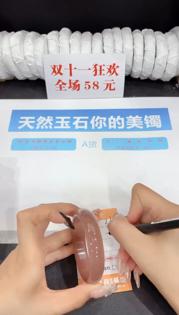 未镶嵌手镯石英质玉33-55.3