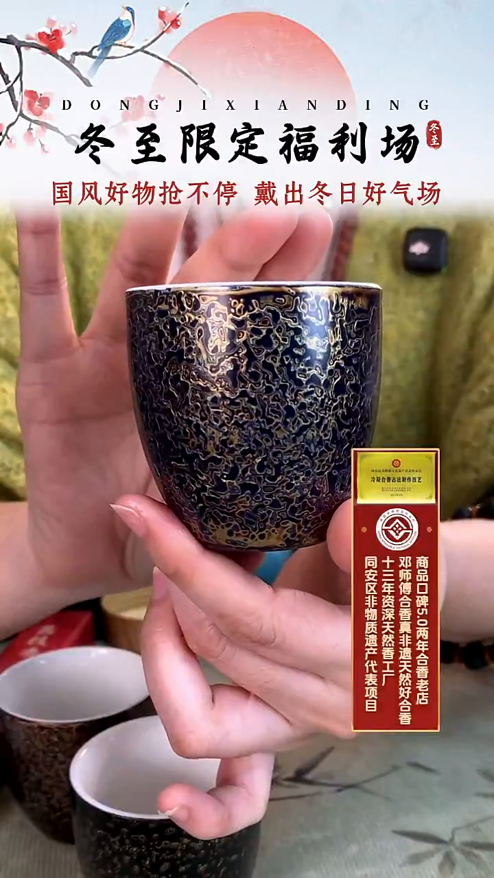 树脂制品大漆深蓝金福利款大漆杯子