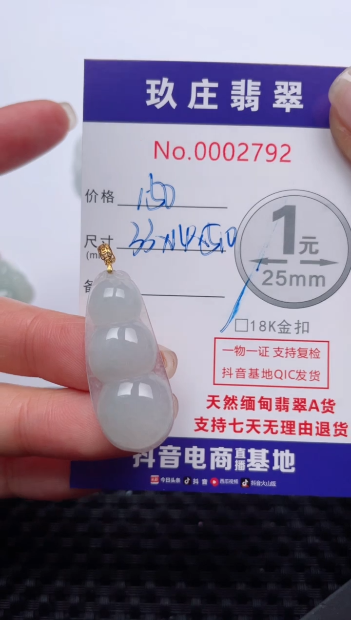 【闪购商品】翡翠颈饰18K金镶嵌天然缅甸翡翠