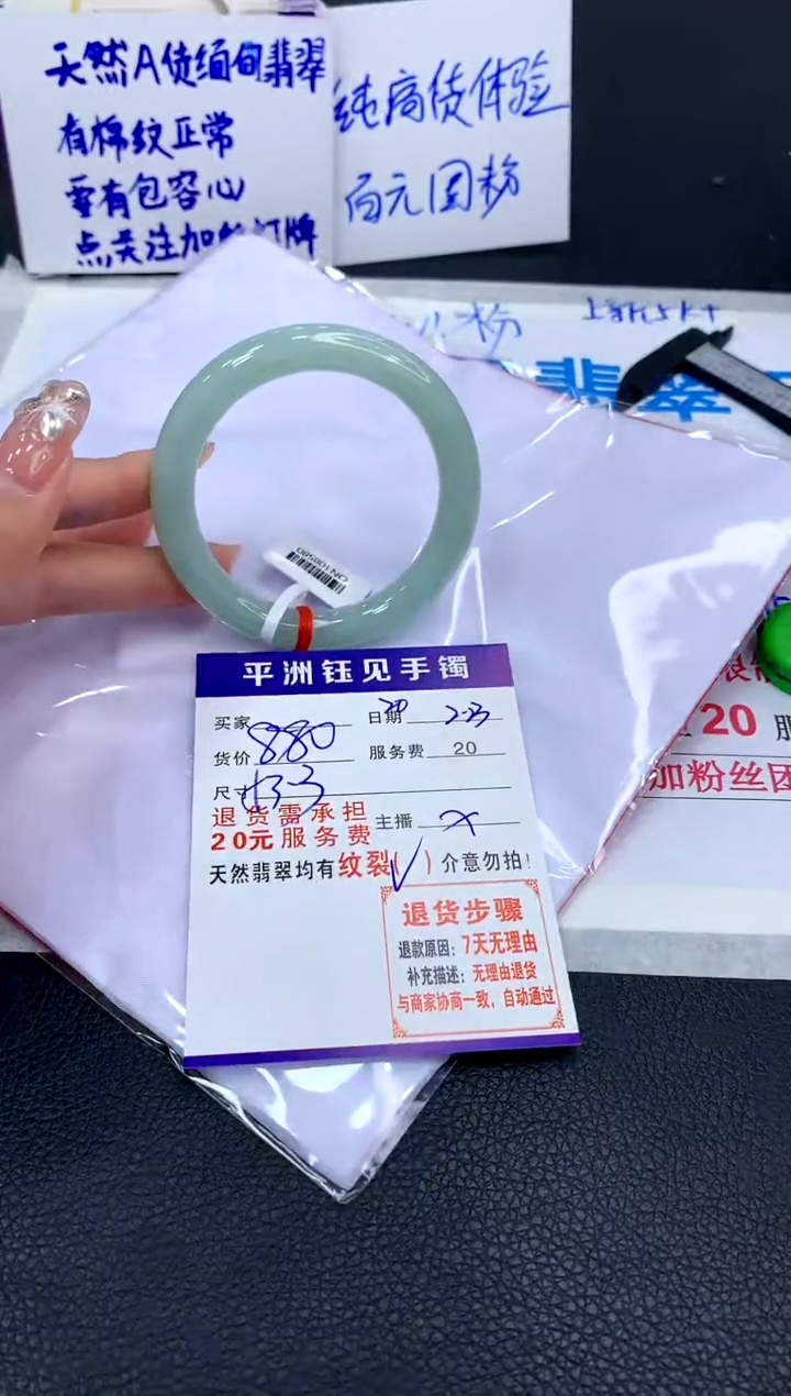 【闪购商品】翡翠手镯未镶嵌1111111111111111
