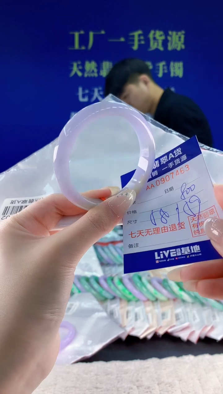 未镶嵌手镯翡翠63