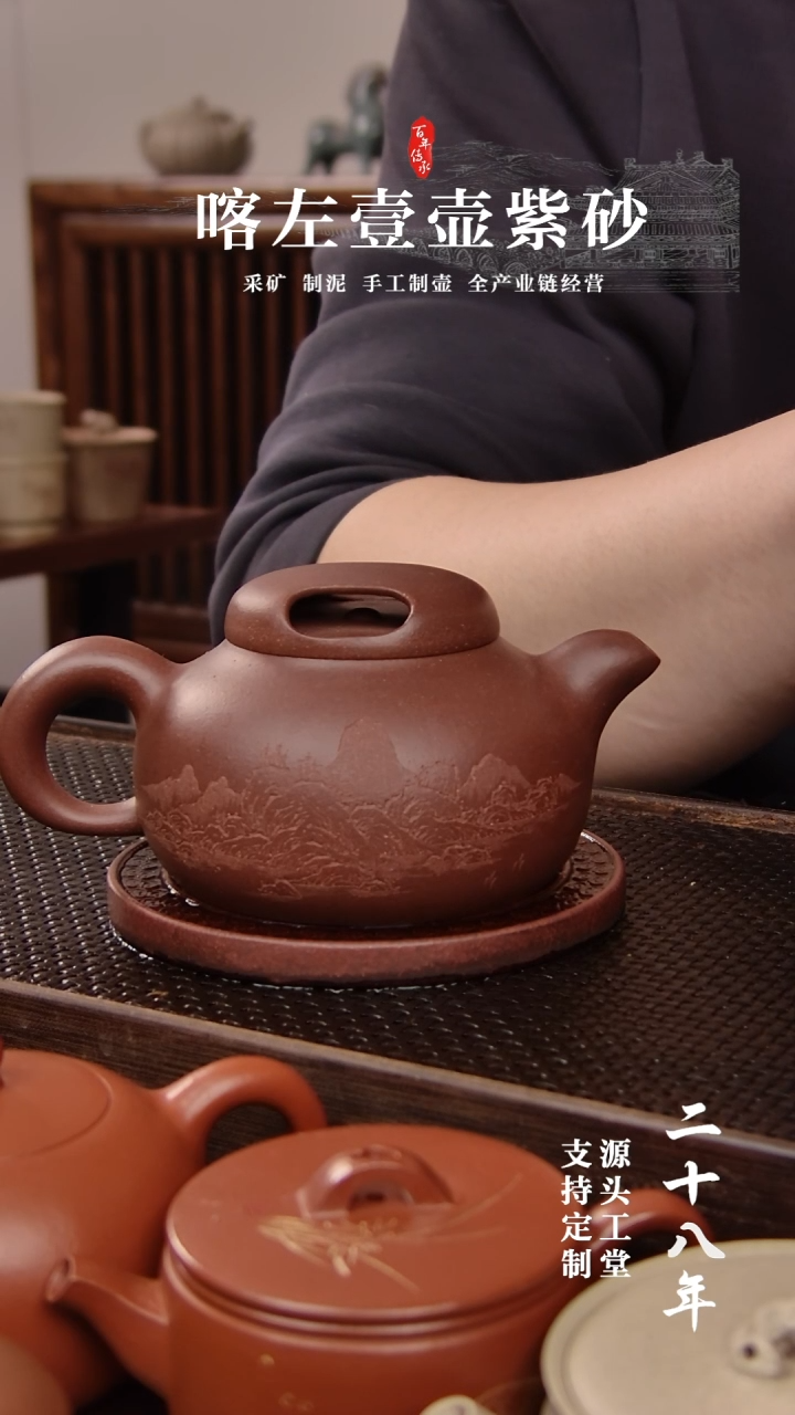 【闪购商品】紫砂茶壶紫泥牛盖刻绘300cc(01050）