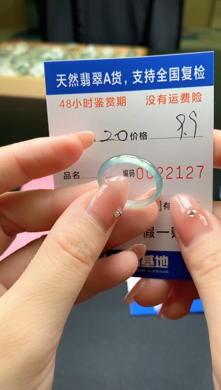 未镶嵌戒指翡翠天然A货翡翠戒圈2127
