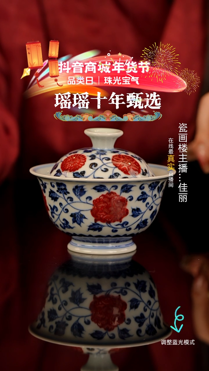 【闪购商品】瓷片瓷瓷瓷瓷瓷瓷瓷瓷