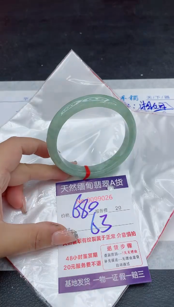 【闪购商品】翡翠手镯未镶嵌88888888