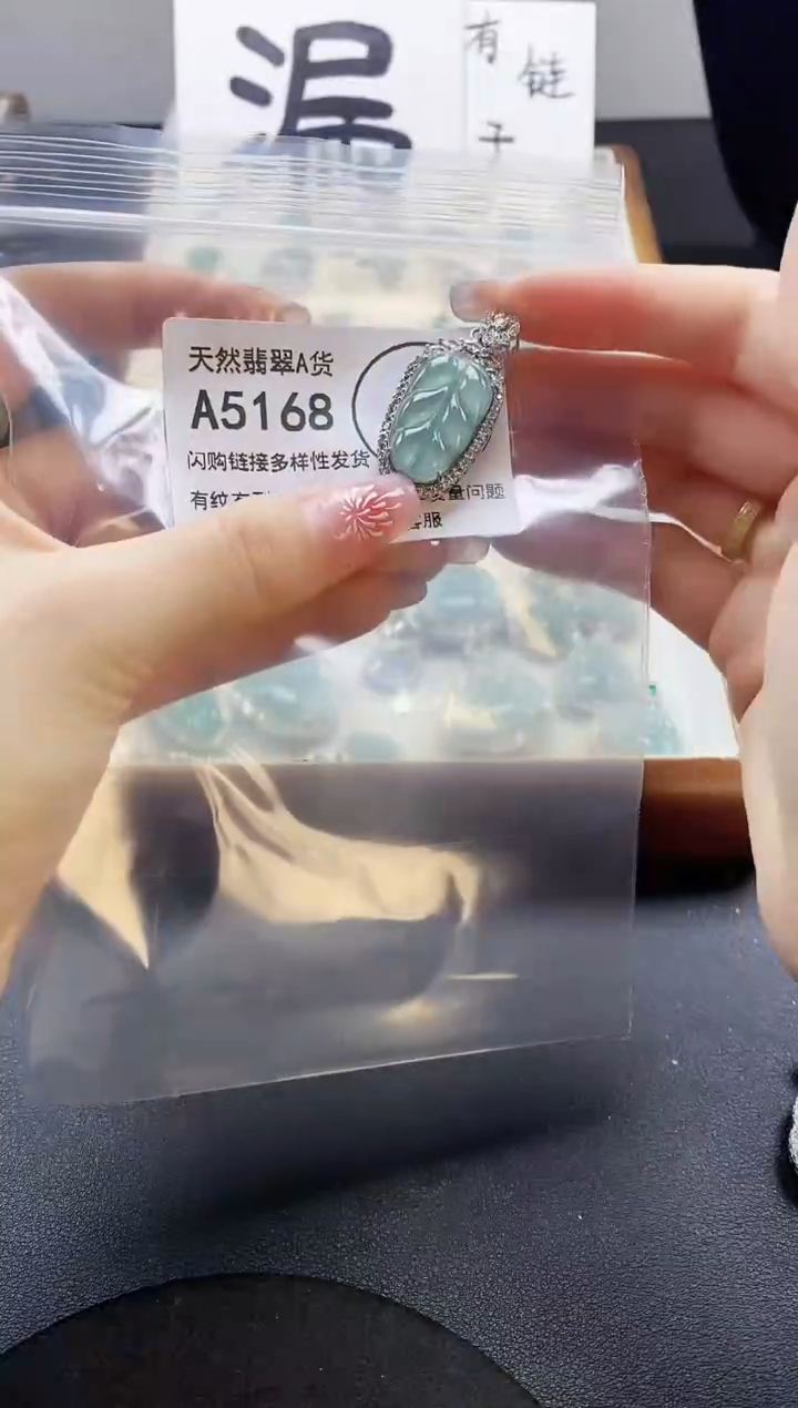 【闪购商品】翡翠吊坠(赠链)未镶嵌天然翡翠A货8888