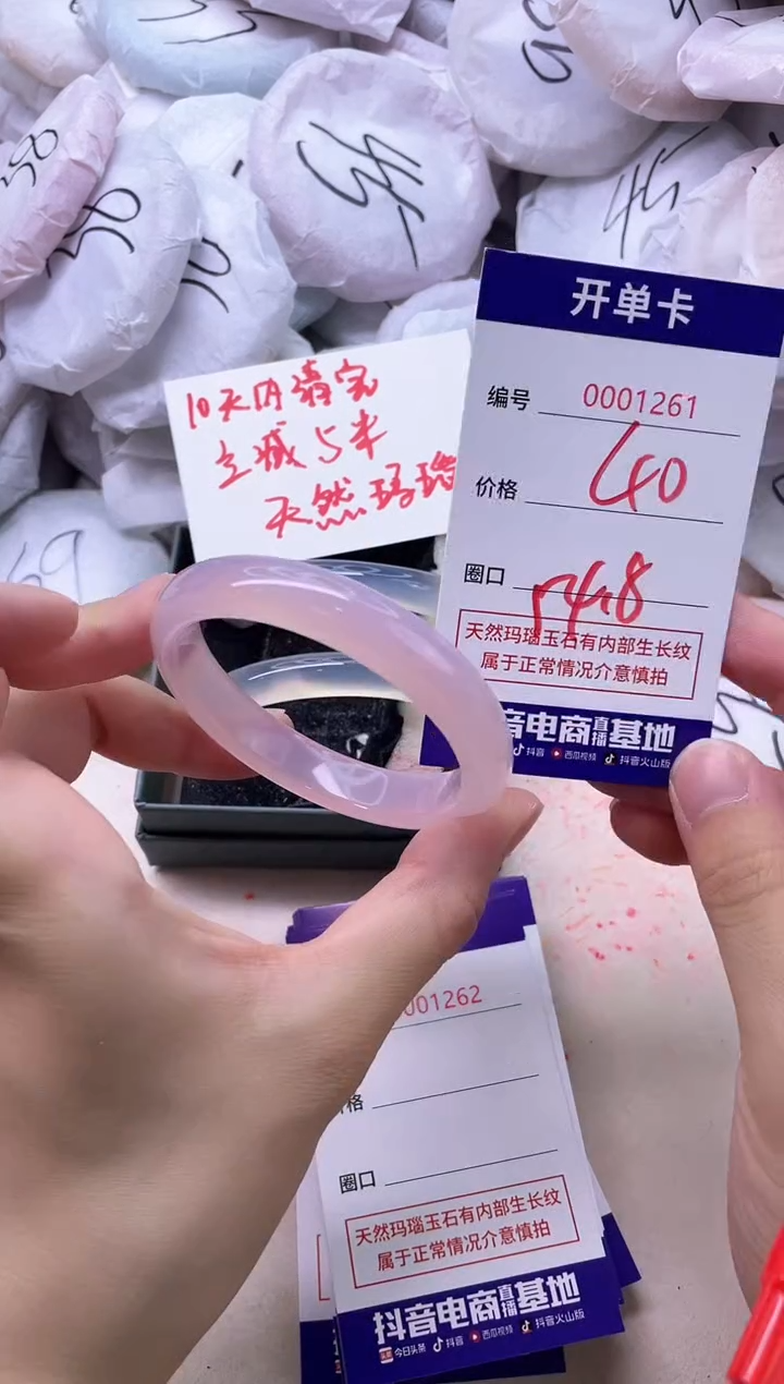 玛瑙/玉髓手镯未镶嵌1261
