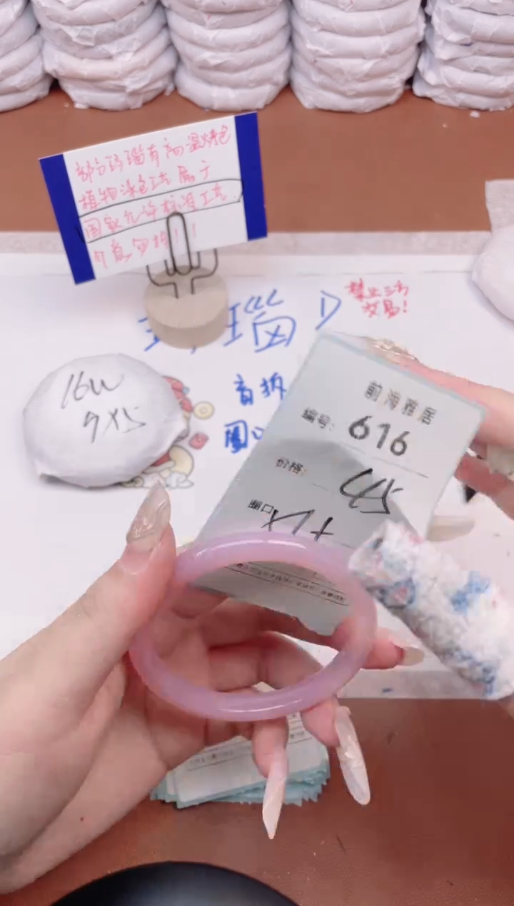 【闪购商品】玛瑙/玉髓手镯未镶嵌616