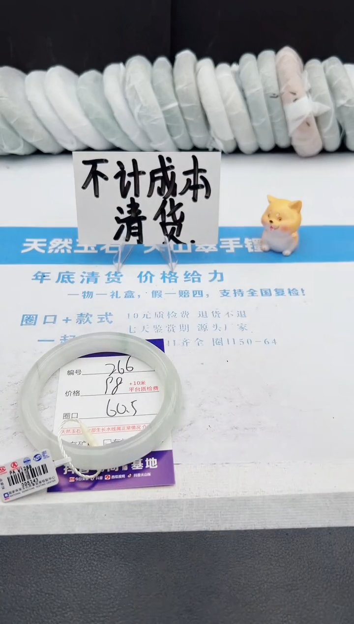 【闪购商品】石英质玉手镯未镶嵌j266-PA60.5
