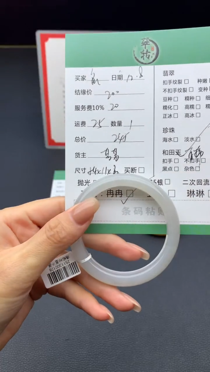 未镶嵌手镯和田玉美**真手镯