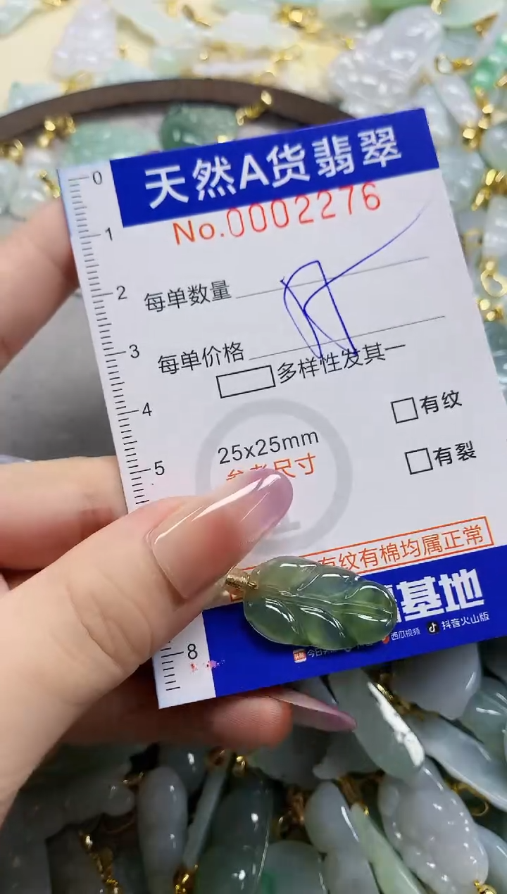 颈饰未镶嵌翡翠云****️天然A货翡翠