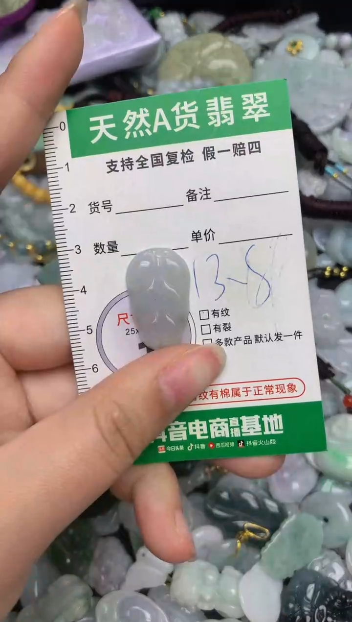 【闪购商品】翡翠颈饰未镶嵌天然缅甸A货翡翠吊坠