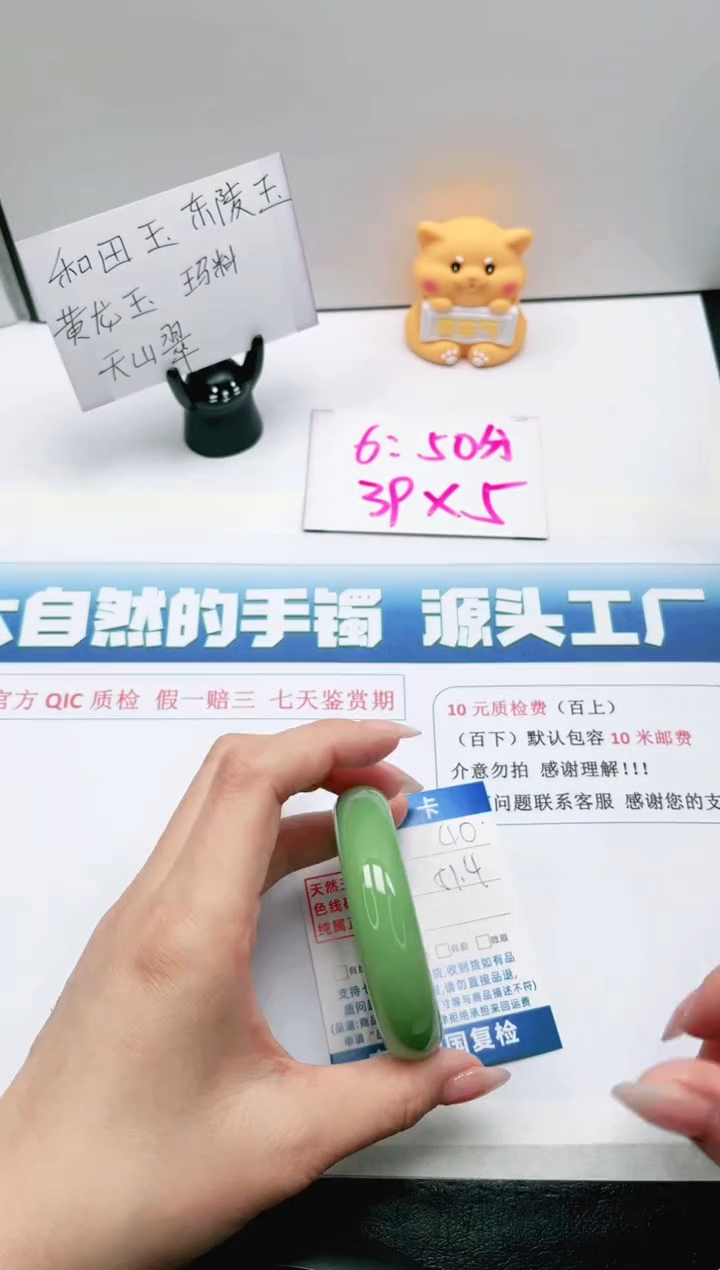【闪购商品】石英质玉未镶嵌手镯40-51.4