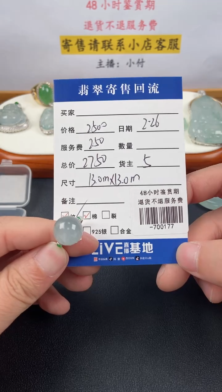 【闪购商品】翡翠颈饰未镶嵌戒指-700177