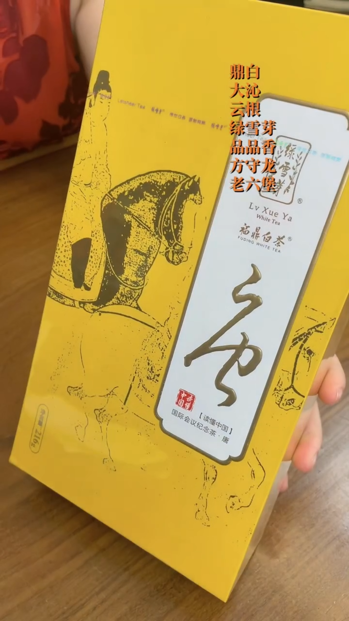 琉璃手工艺品绿雪芽纪念茶-【唐】216克