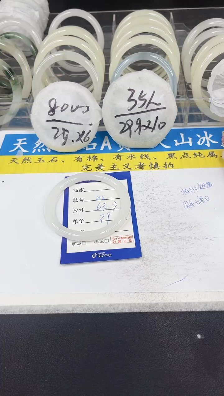 【闪购商品】石英质玉手镯未镶嵌212