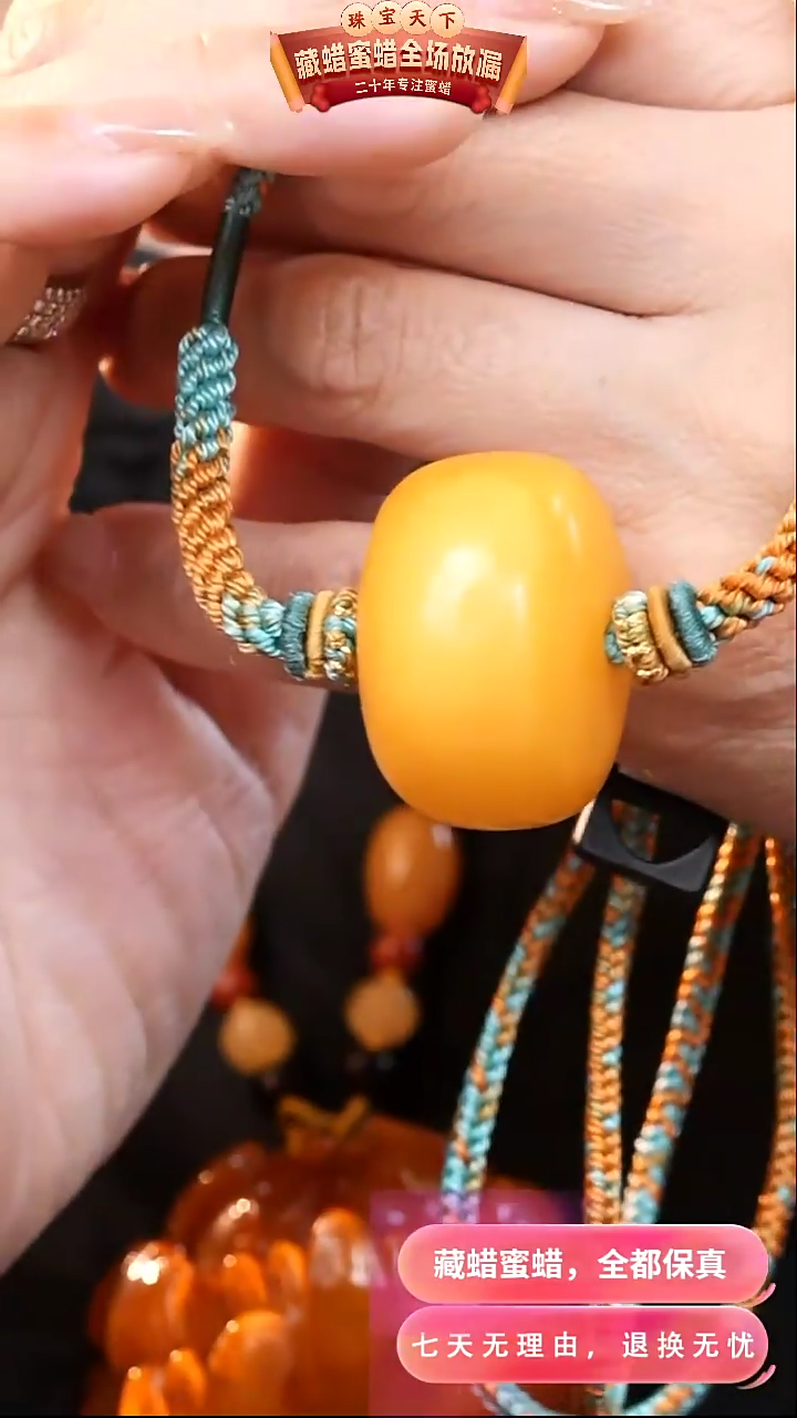【闪购商品】蜜蜡颈饰未镶嵌2433天然蜜蜡琥珀假一罚四