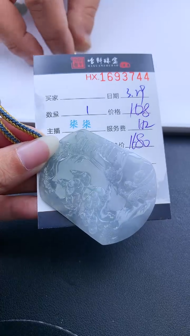 翡翠未镶嵌挂件哈轩 挂件1