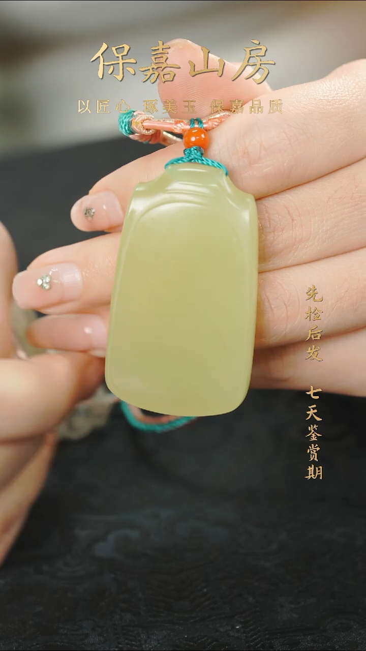 吊坠(不含链)未镶嵌和田玉Y5197和田玉吊坠