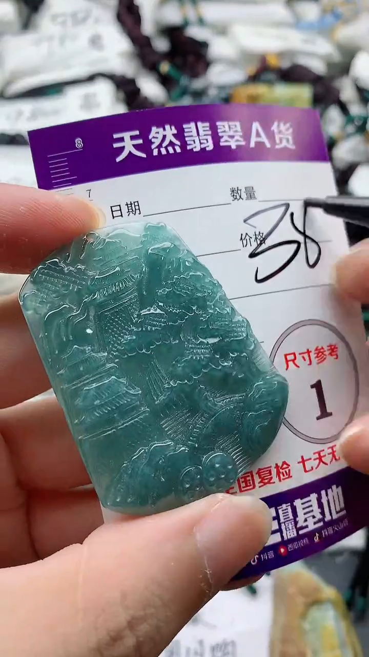 颈饰未镶嵌翡翠888