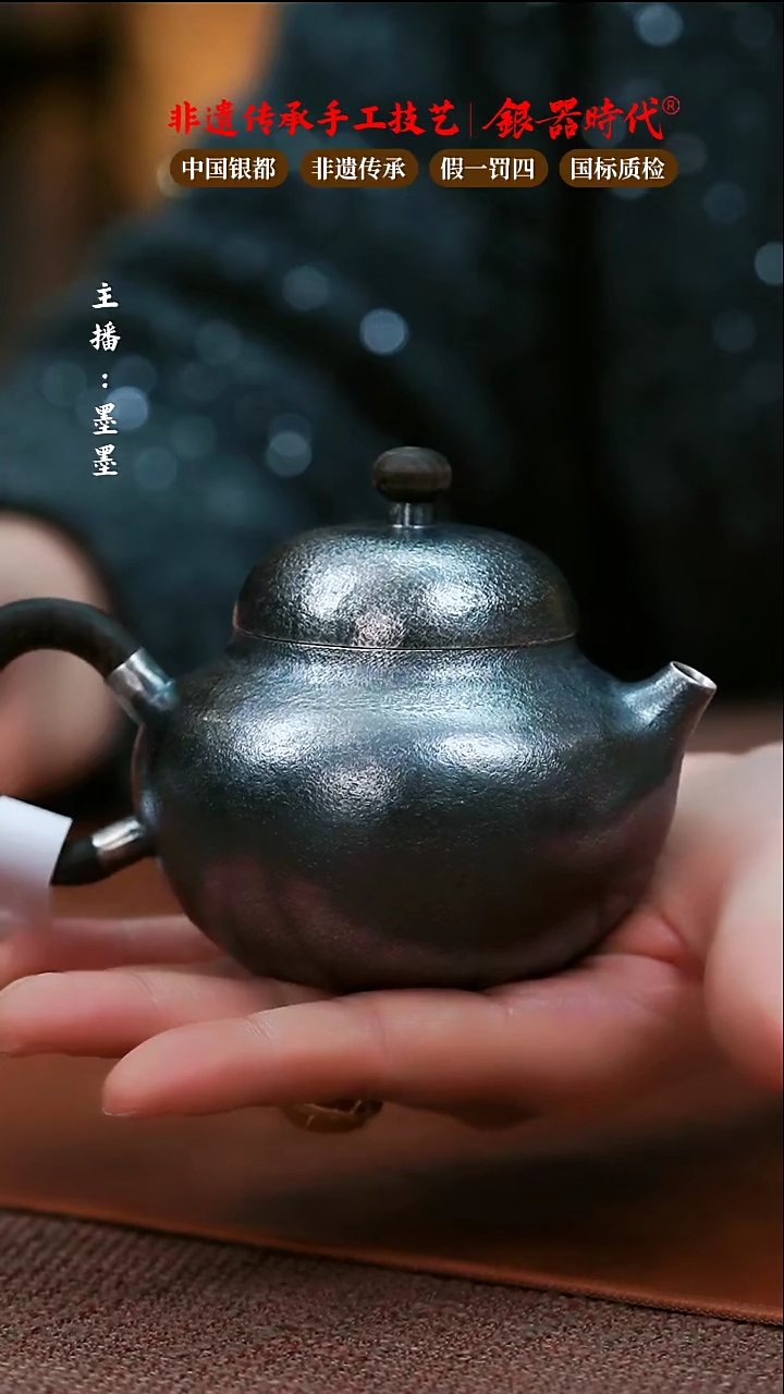 【闪购商品】银器时代足银泡茶壶155克左右180cc