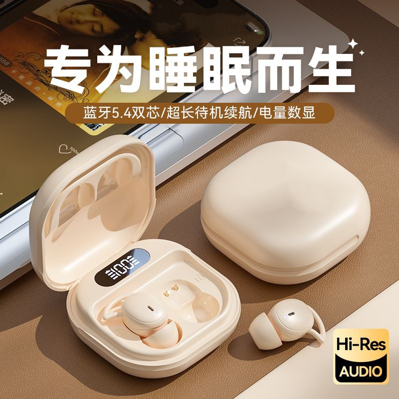 【提高睡眠】新款柏林之声睡眠蓝牙耳机全景音效侧睡不压耳超长续航