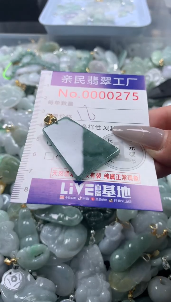 颈饰未镶嵌翡翠275