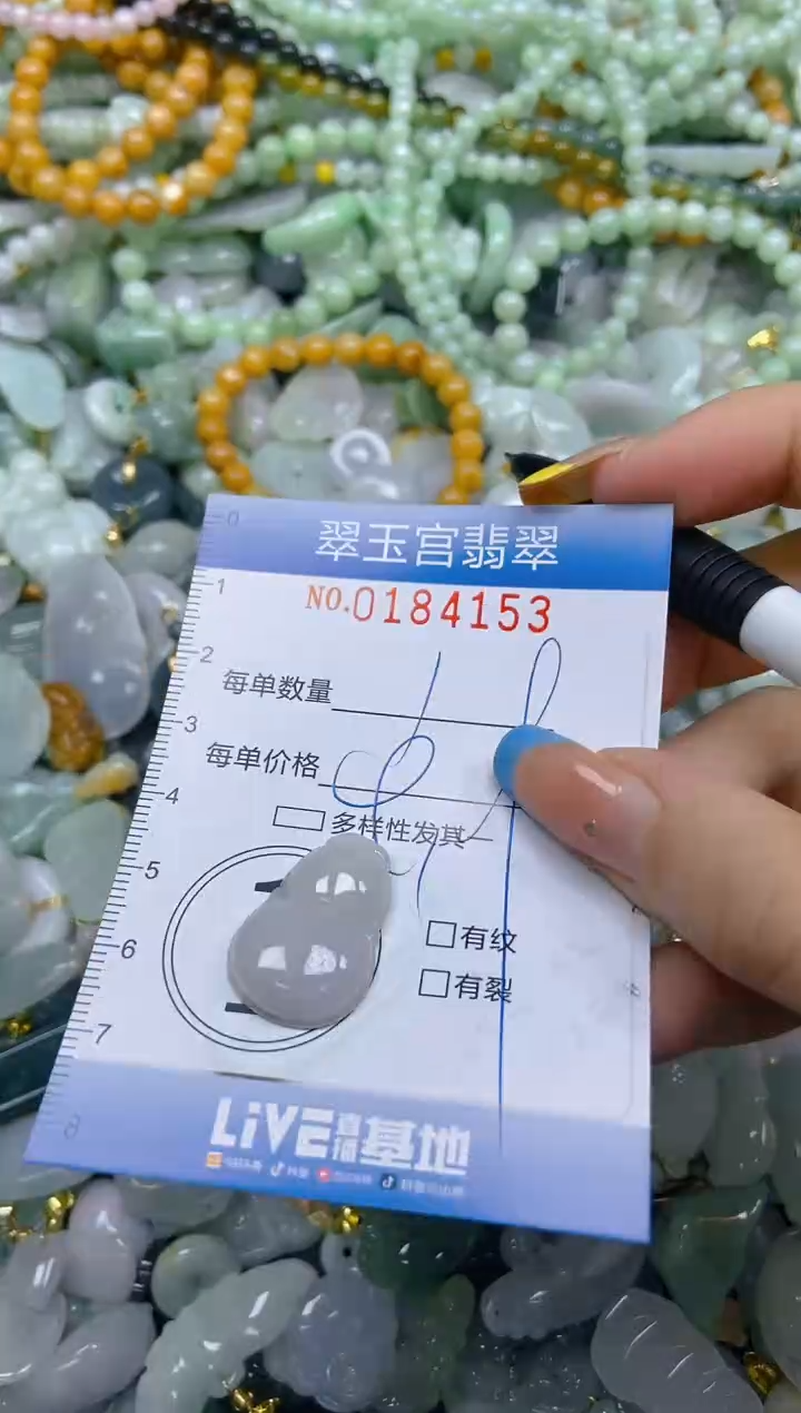 翡翠未镶嵌颈饰闪购0184153