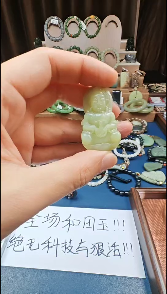 颈饰未镶嵌和田玉多样性发货拍一发一