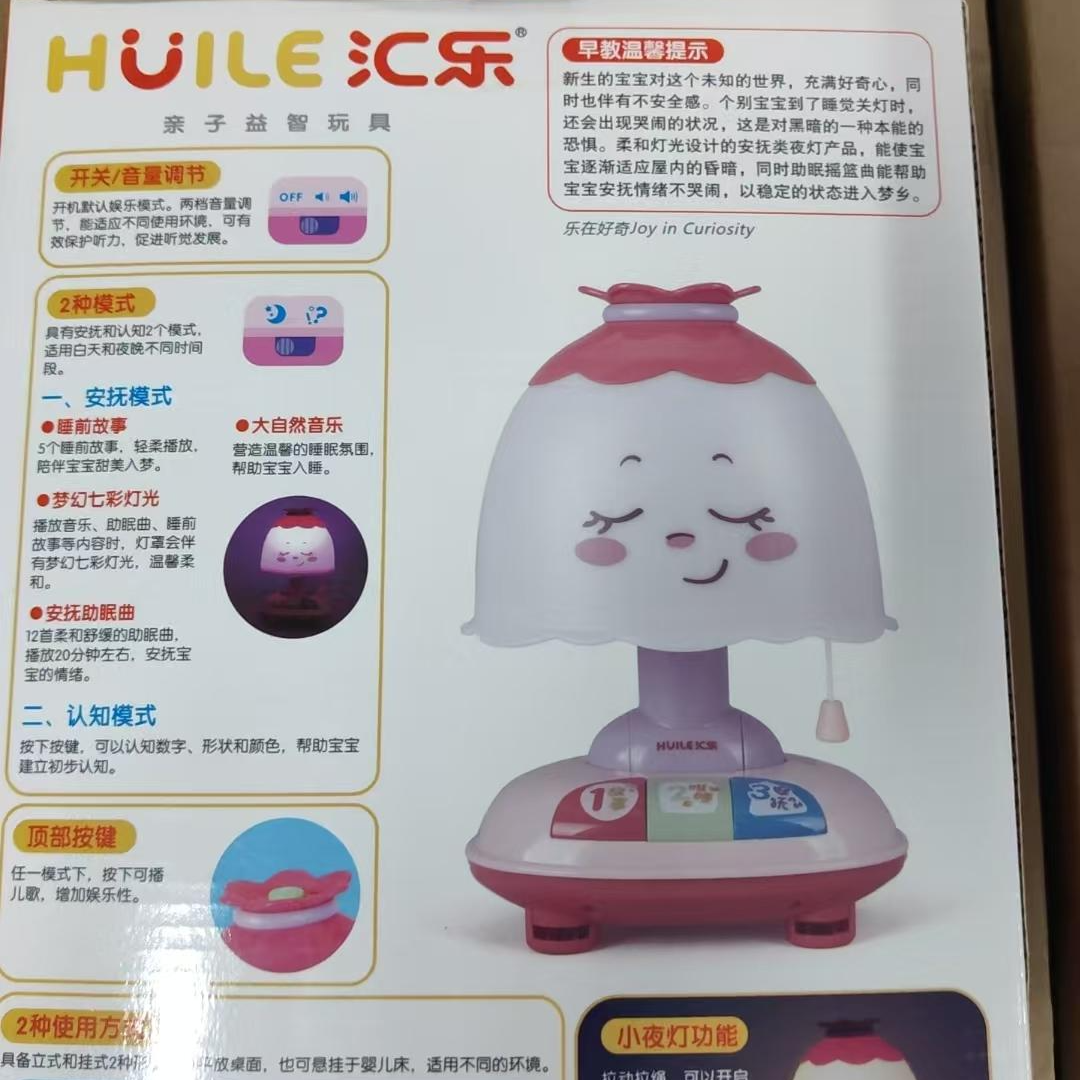 汇乐清仓萌宝欢唱机汇乐助眠小夜灯科学实验