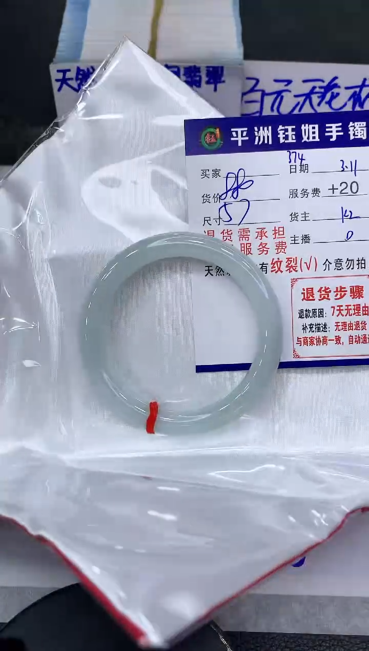 【闪购商品】翡翠手镯未镶嵌1111111111