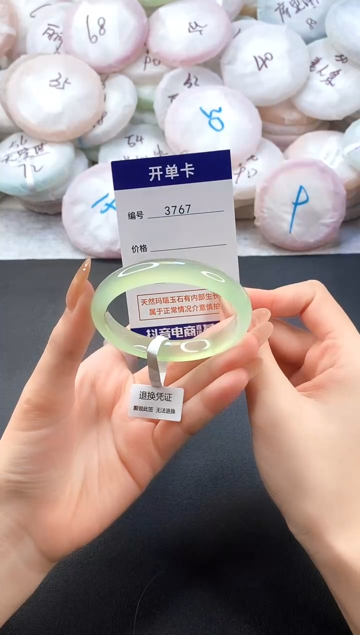 手镯玛瑙/玉髓未镶嵌3767圈口54