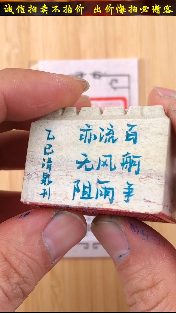 昌化石印石27702-04601