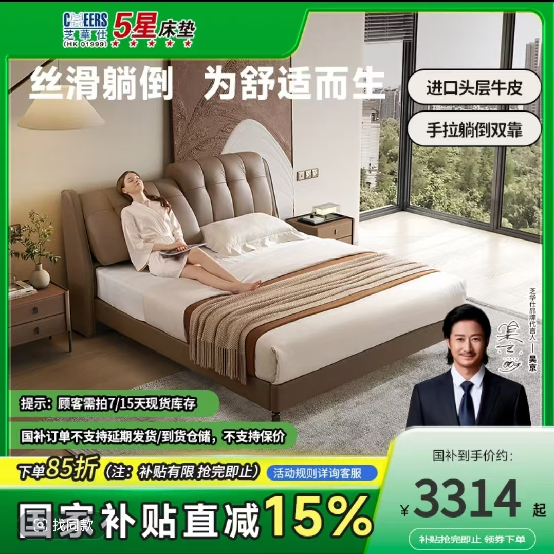 【国补轻奢真皮床简约主卧室婚双人软包大床高端大气皮艺型号C208