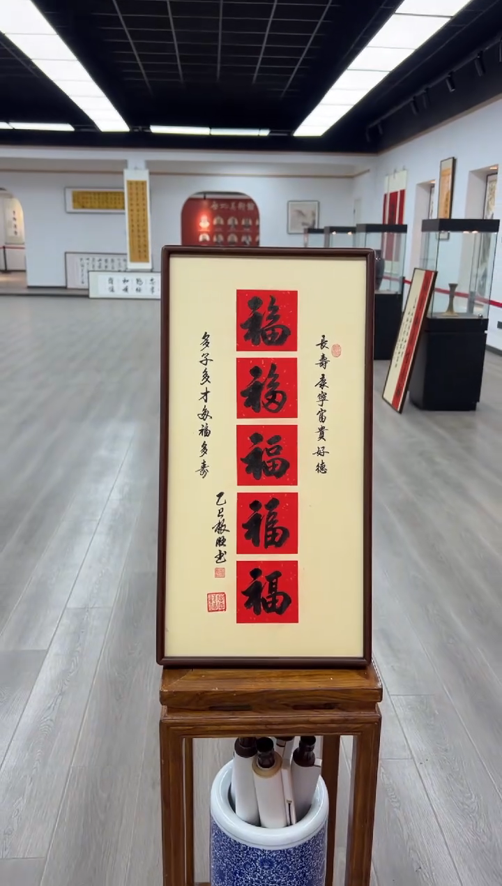 书法《五福》（实木画框）68*35卢老师亲笔书法字画作品