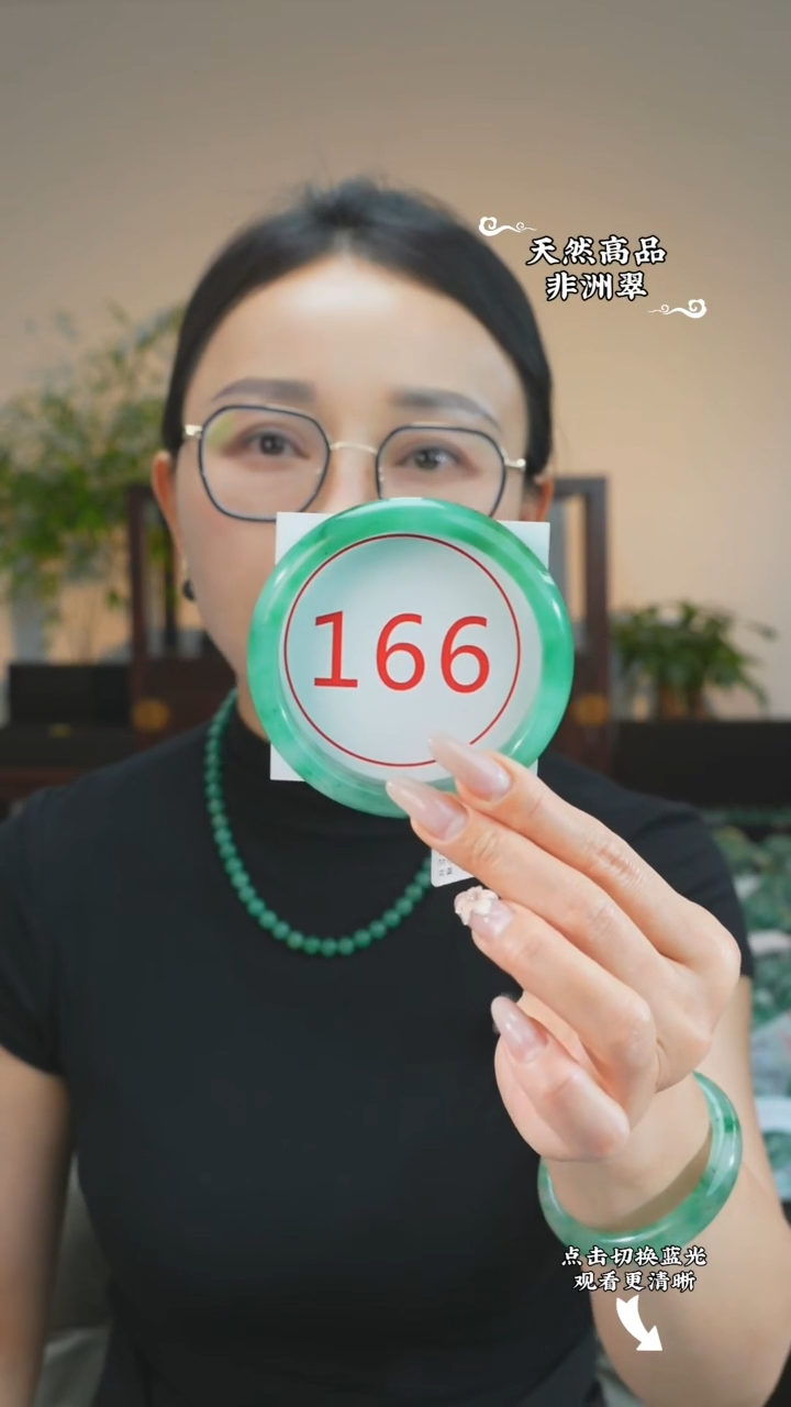 石英质玉（非洲翠）手镯未镶嵌65-66