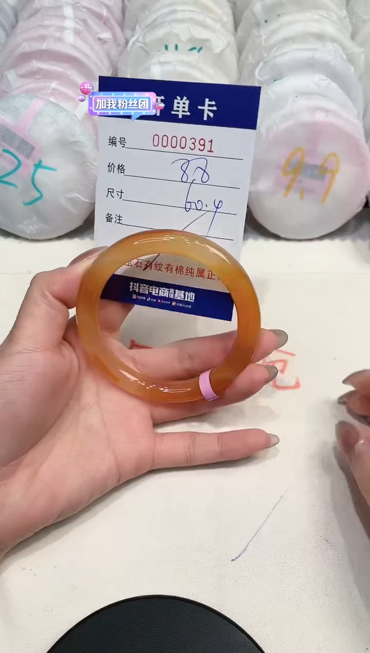 【闪购商品】玛瑙/玉髓手镯未镶嵌391