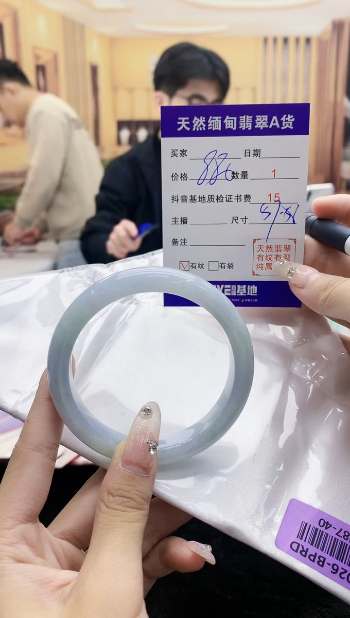 【闪购商品】翡翠手镯未镶嵌      H87-40