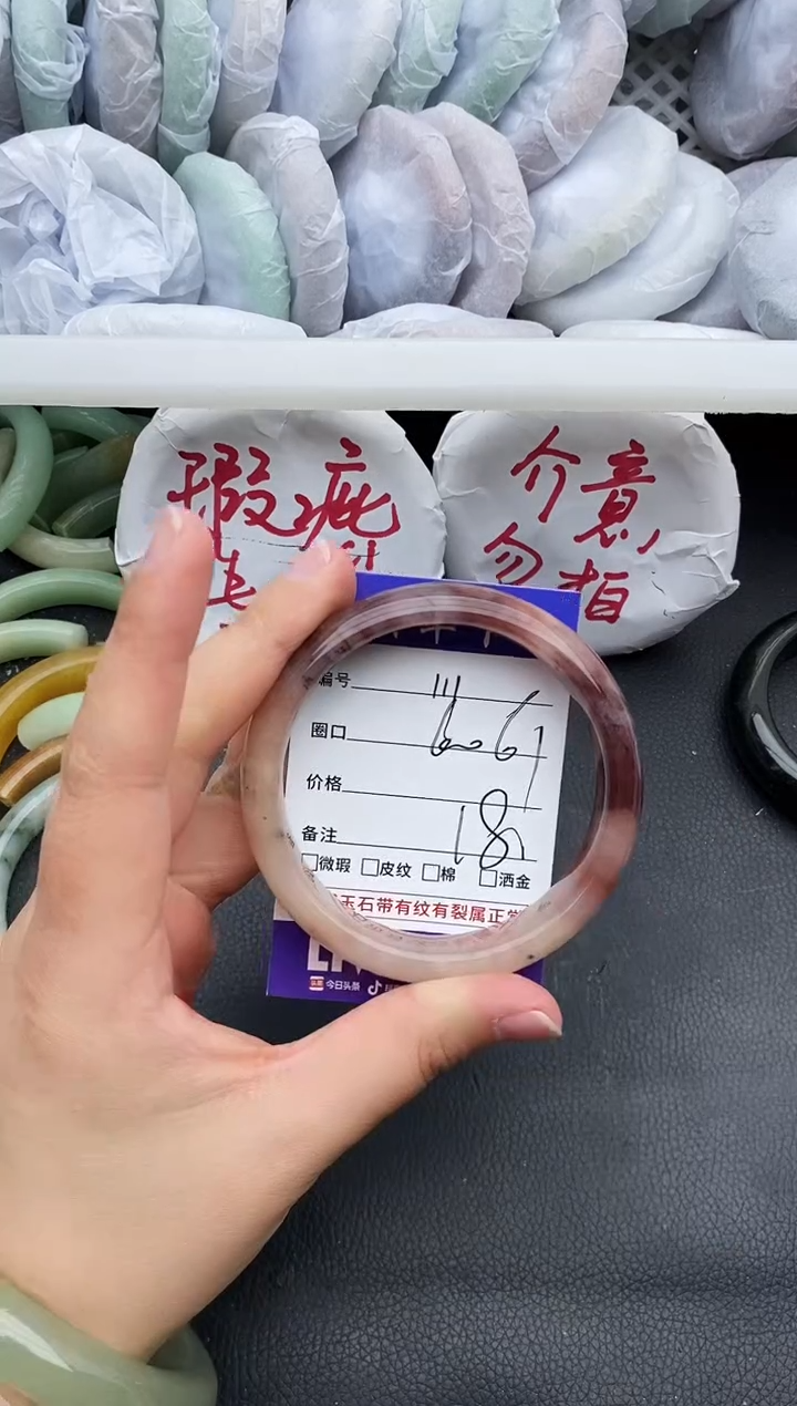 未镶嵌手镯石英质玉瑕疵111+60/61