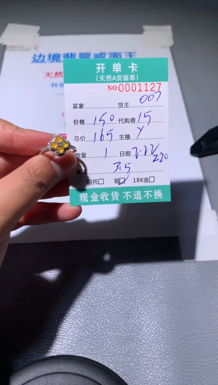 【闪购商品】定制翡翠银S925镶嵌天然翡翠007