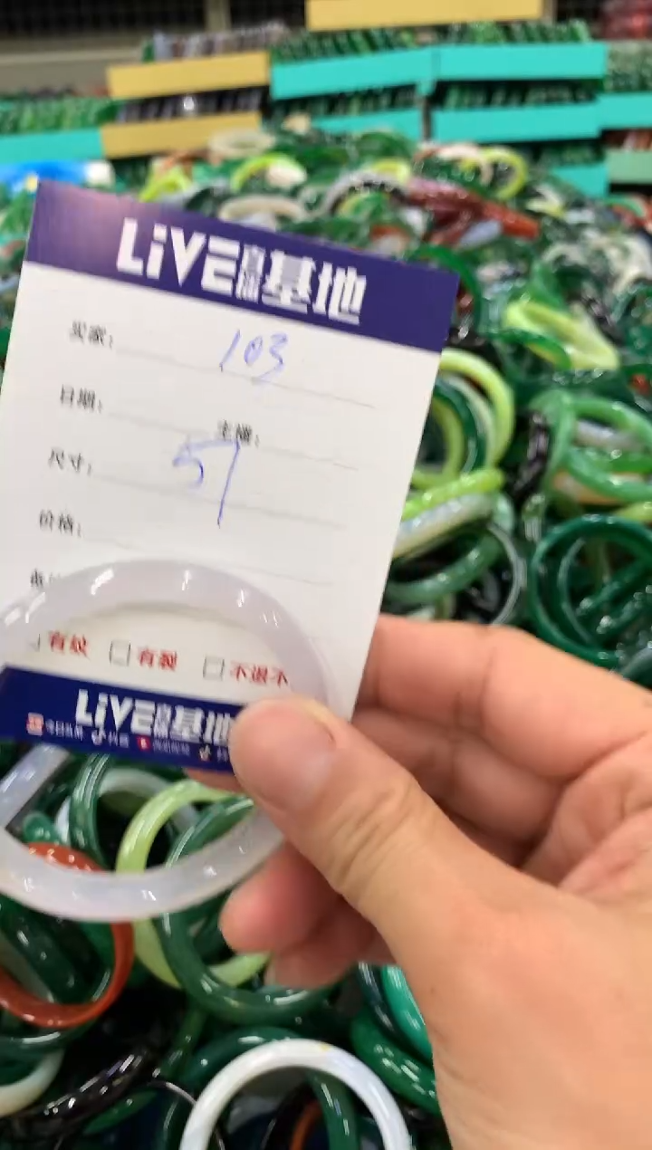 手镯玛瑙/玉髓未镶嵌103