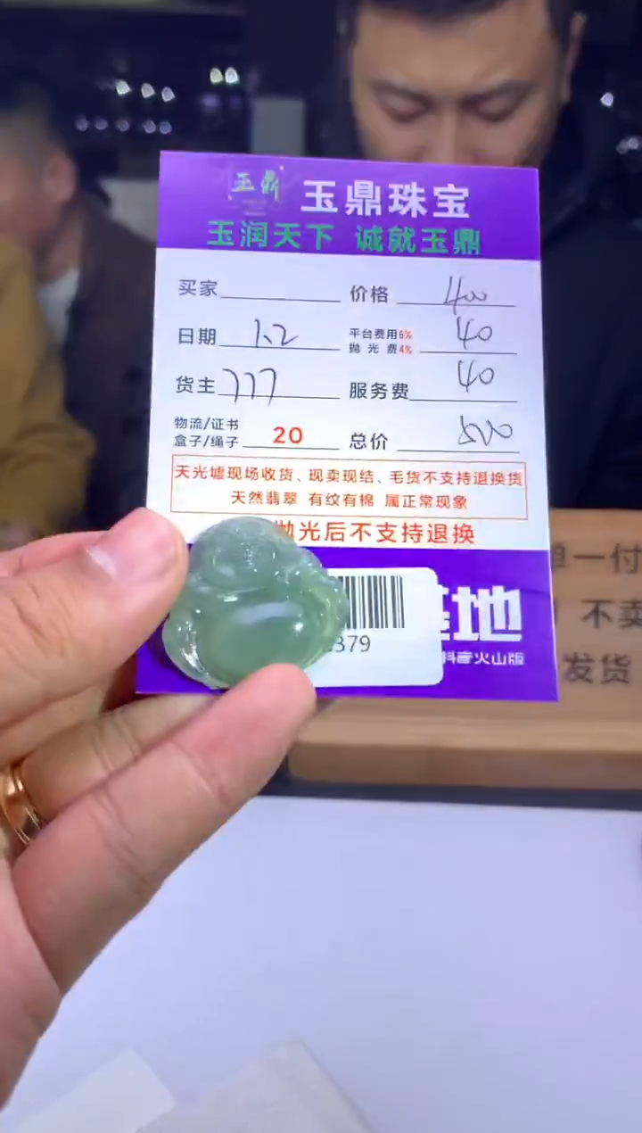 未镶嵌定制翡翠l****m  F0518379