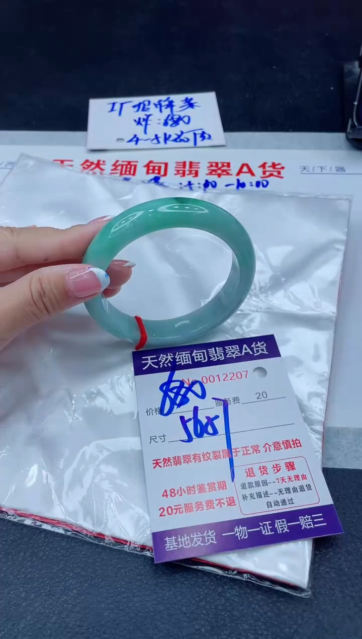 未镶嵌手镯翡翠680.00000