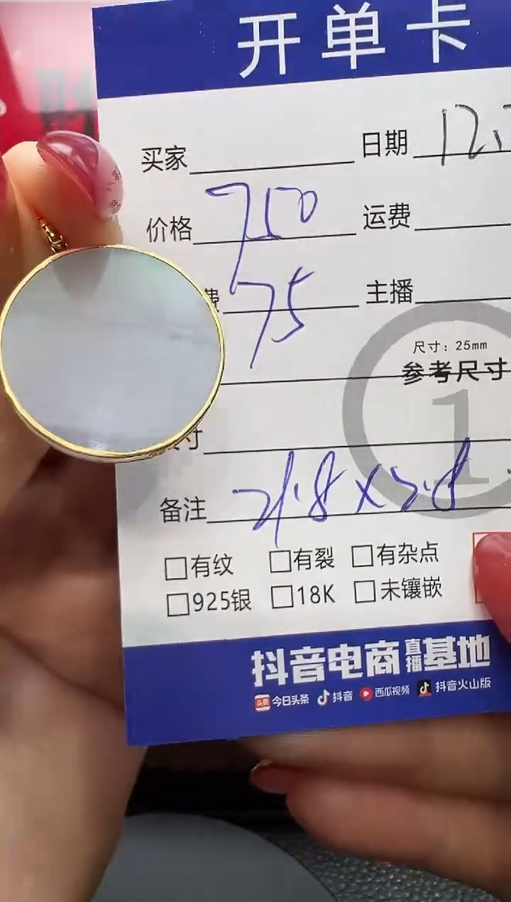 吊坠(不含链)18K金镶嵌翡翠紫无事牌5826